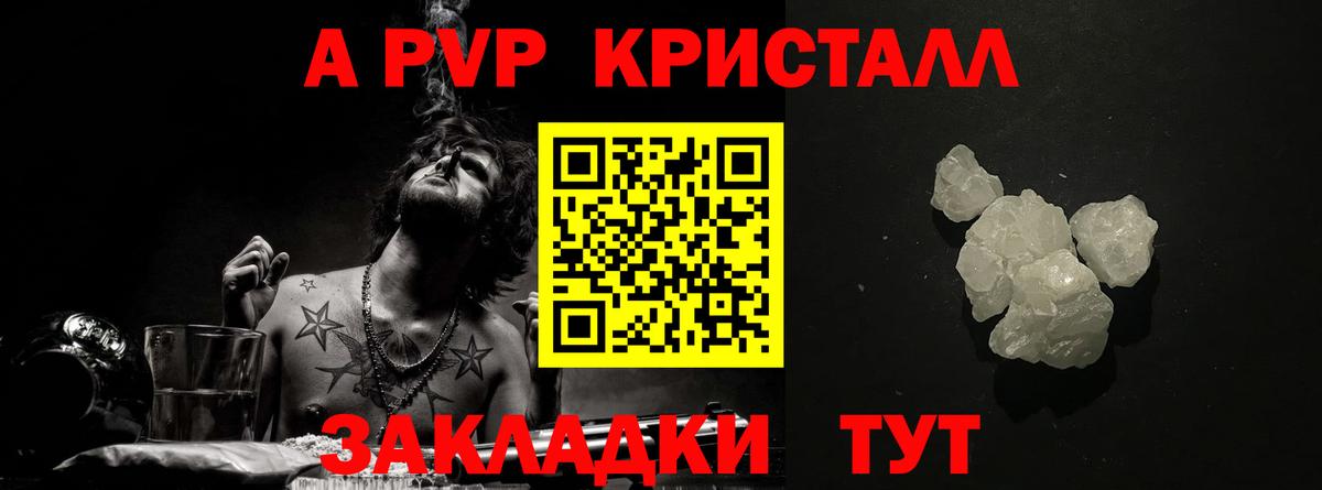 Alpha PVP  Вход с VPN  Alfa_PVP Соль  Карабулак  A PVP мука 