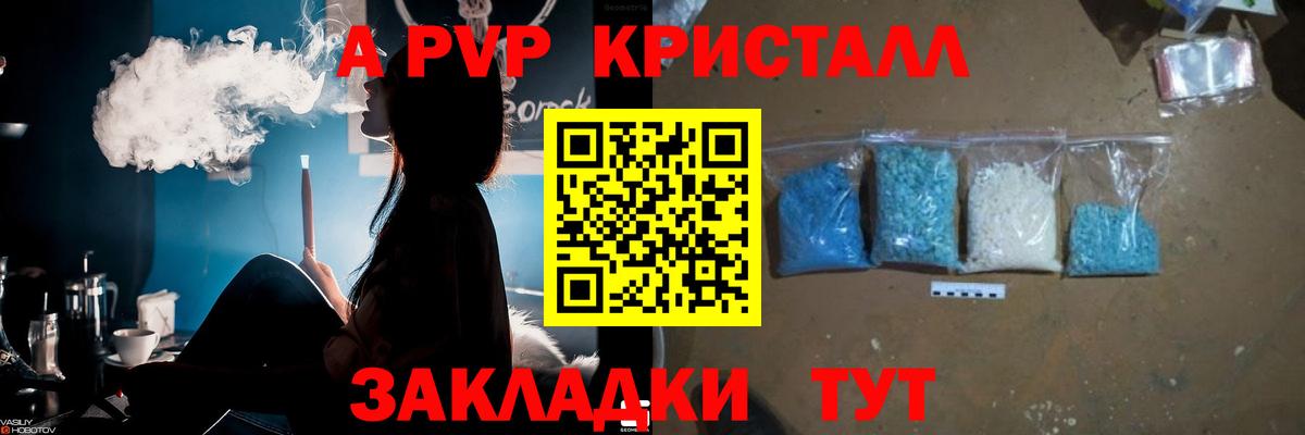 А ПВП кристаллы Карабулак
