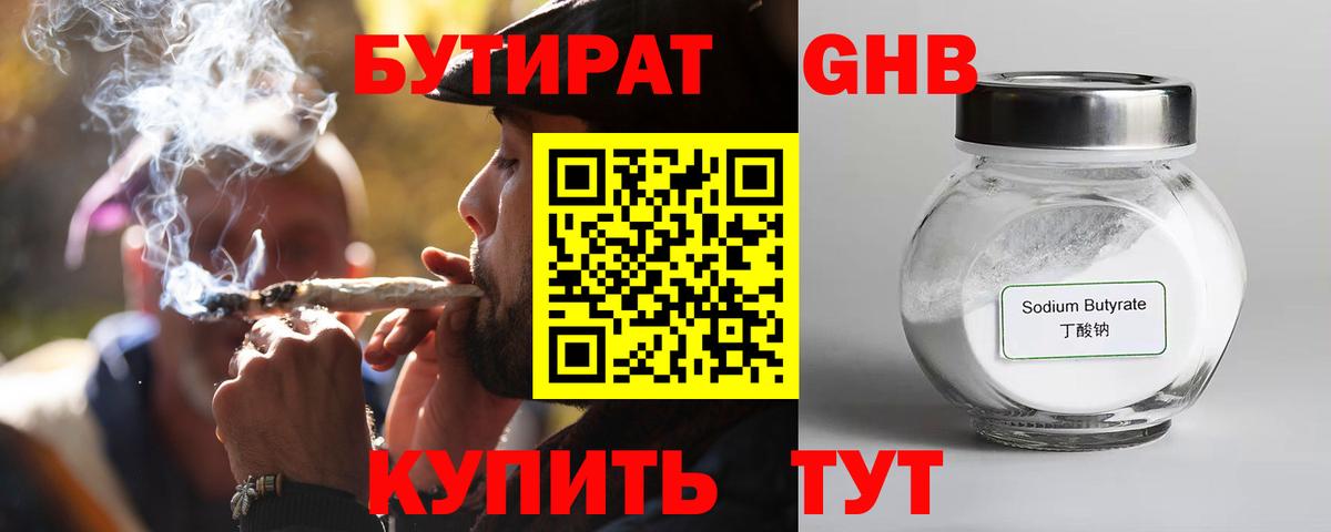 Бутират оксана  Вход с VPN  Карабулак 