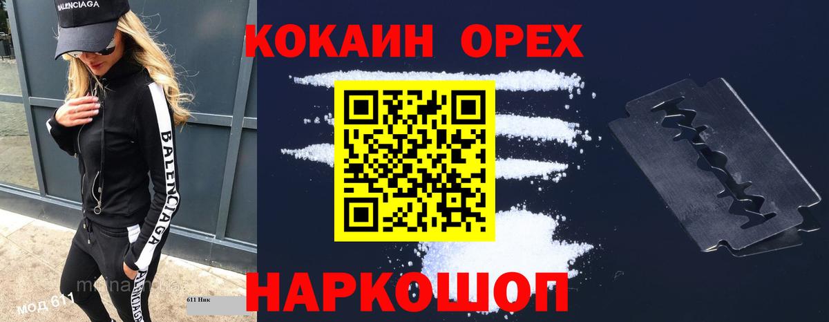 COCAIN Эквадор  Cocaine Эквадор  Карабулак  COCAIN  Вход с VPN 