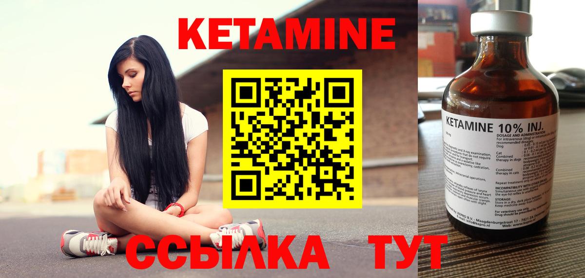 КЕТАМИН VHQ Карабулак