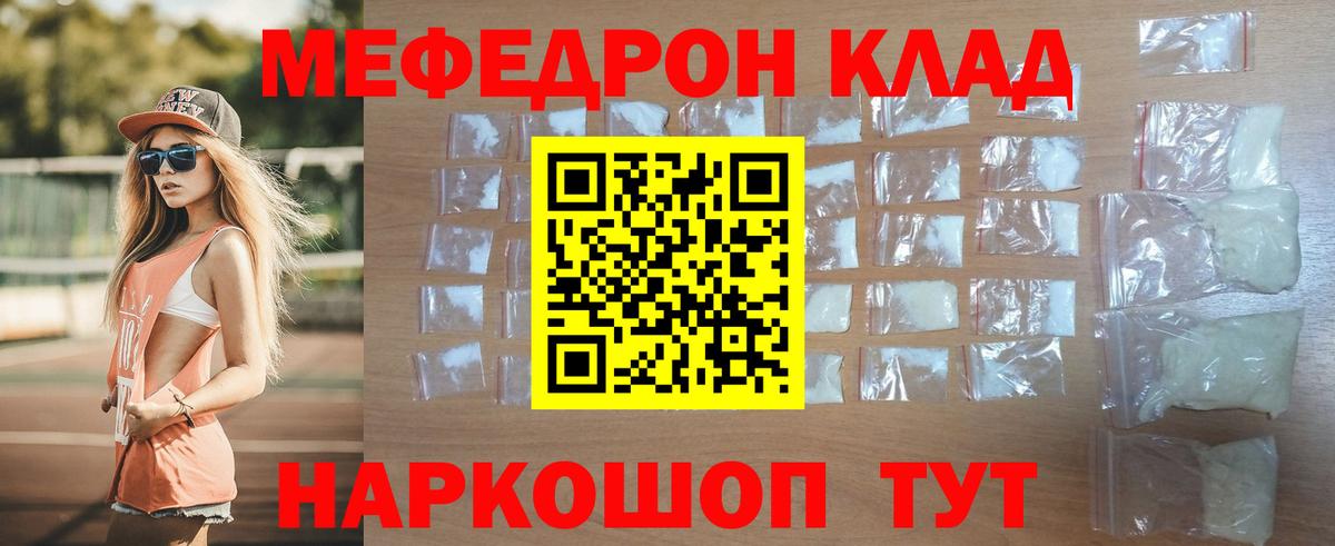 МЕФ  Меф мяу мяу  Карабулак  Вход с VPN  МЕФ кристаллы 