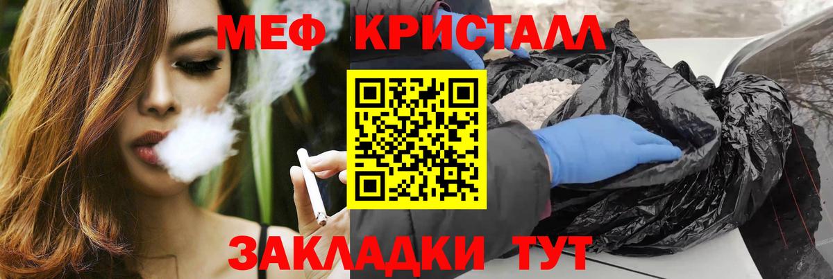 Мефедрон мука Карабулак