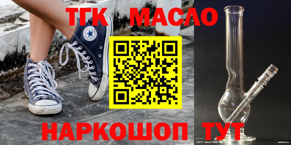 Дистиллят ТГК гашишное масло  Дистиллят ТГК гашишное масло  Карабулак  Вход с VPN 